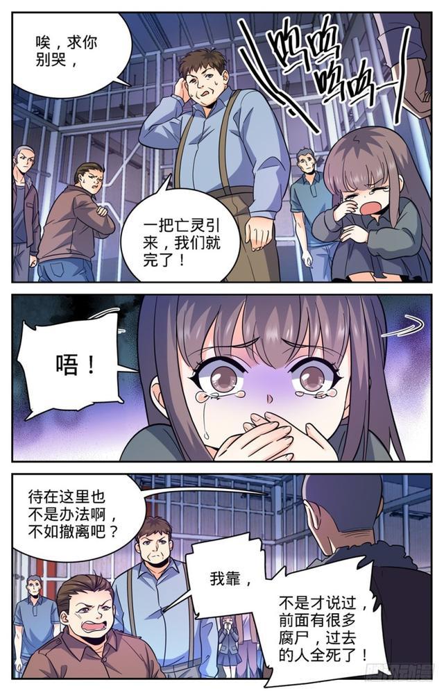 409 肉丘障碍4