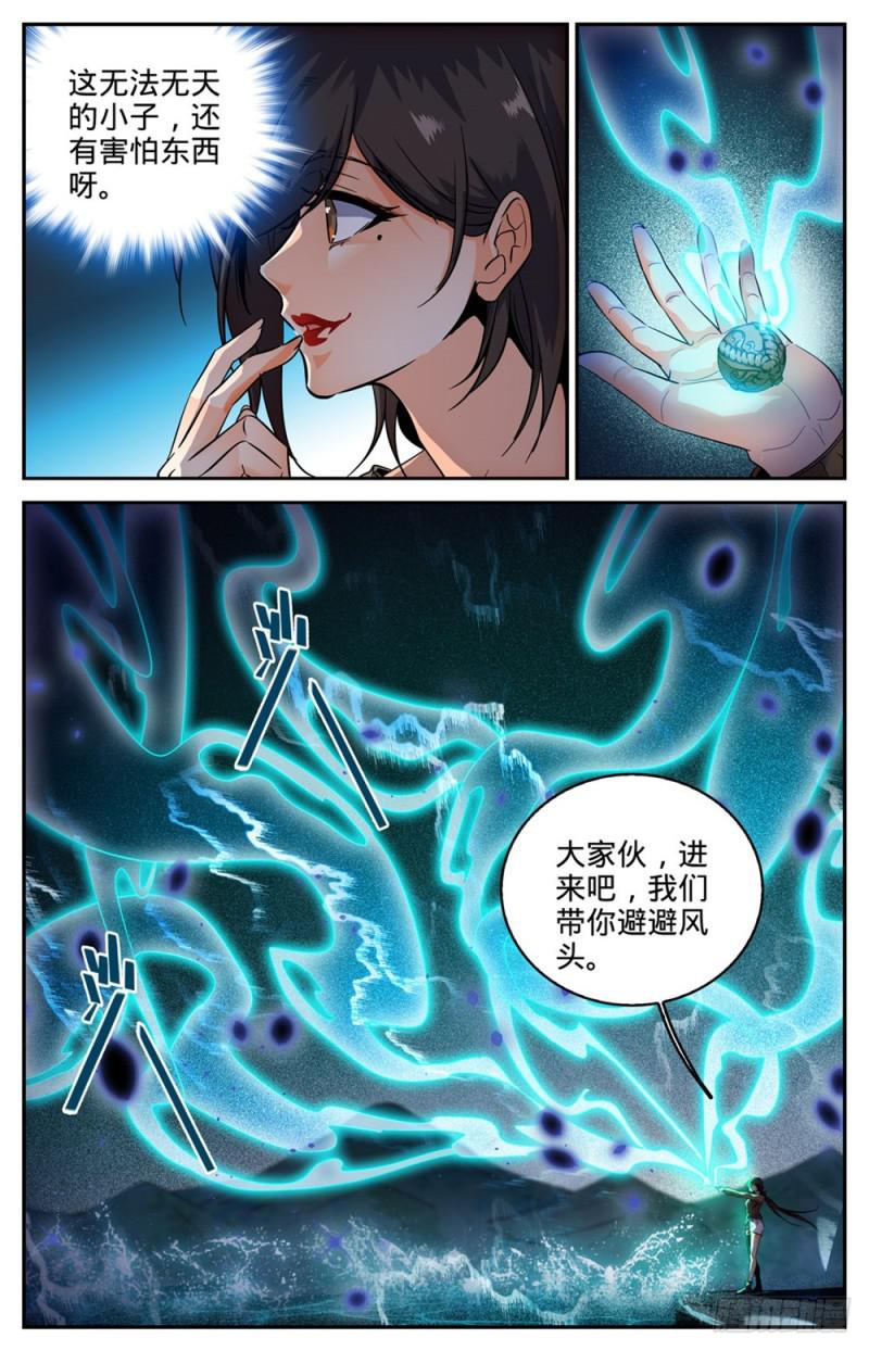 269 带蛇BOSS跑路8
