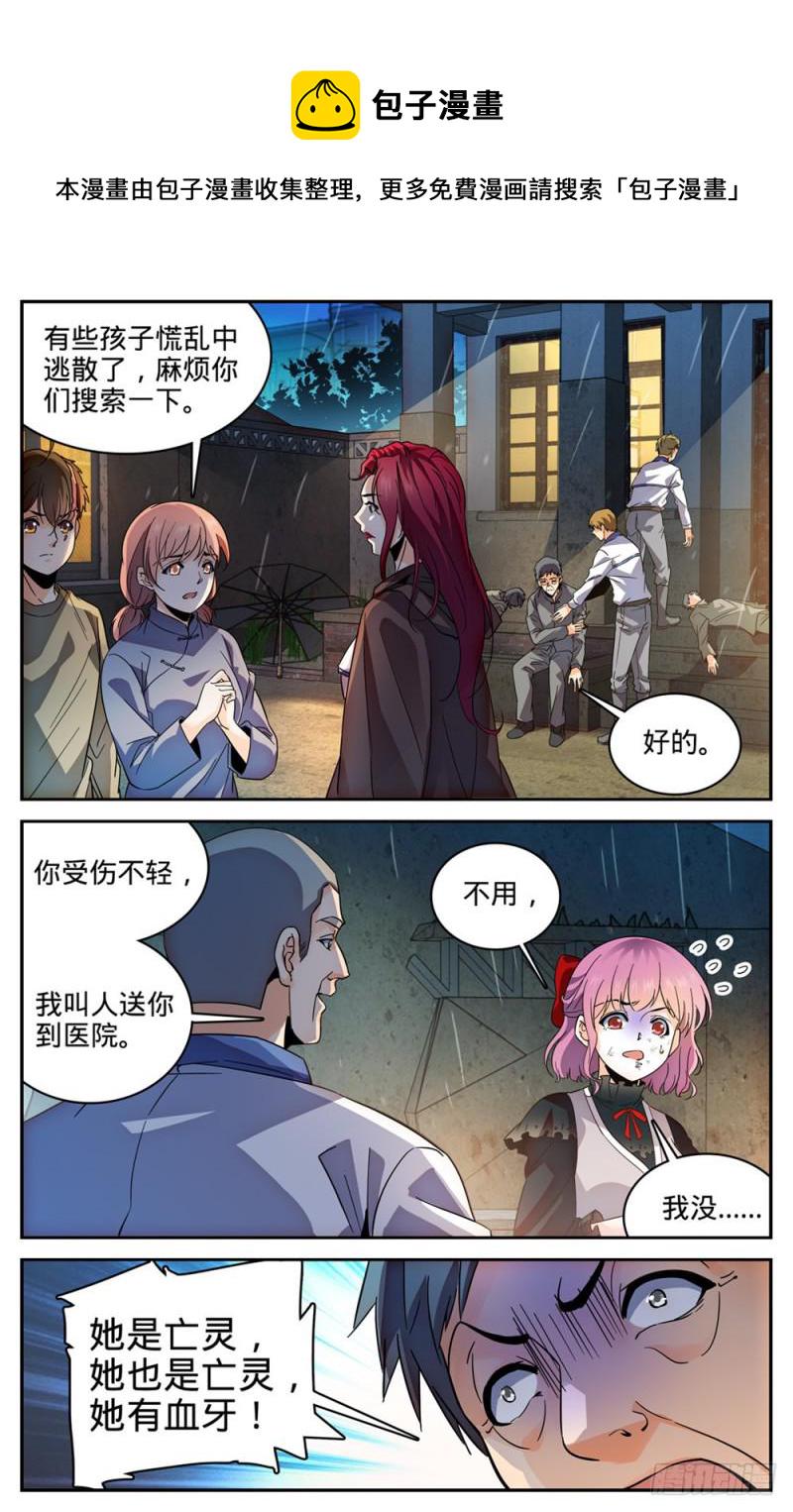 402 恩将仇报8