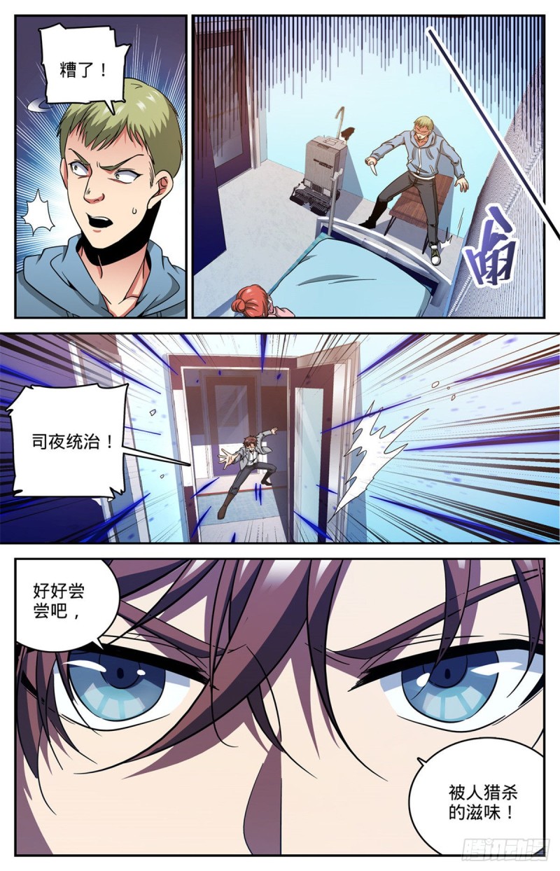 639 摄魂陷阱！12