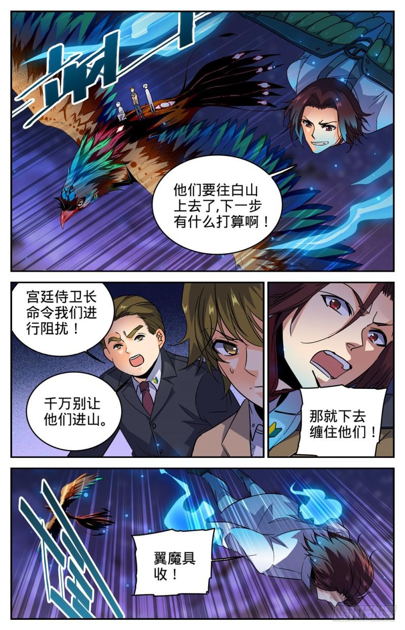 272 青炎,东方明1
