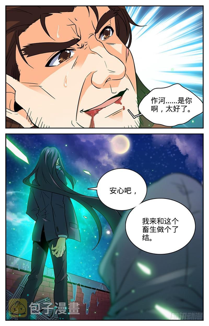 43 中阶，暴浪！8