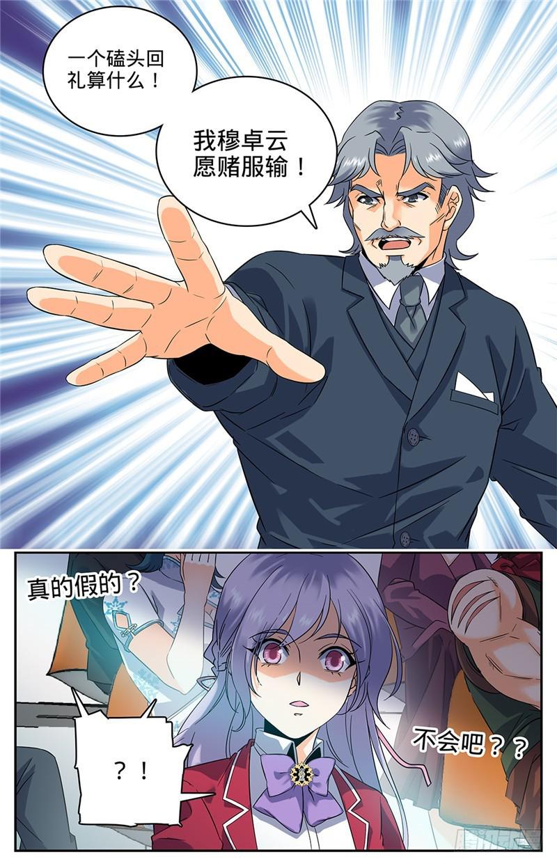 60 一鸣惊人4
