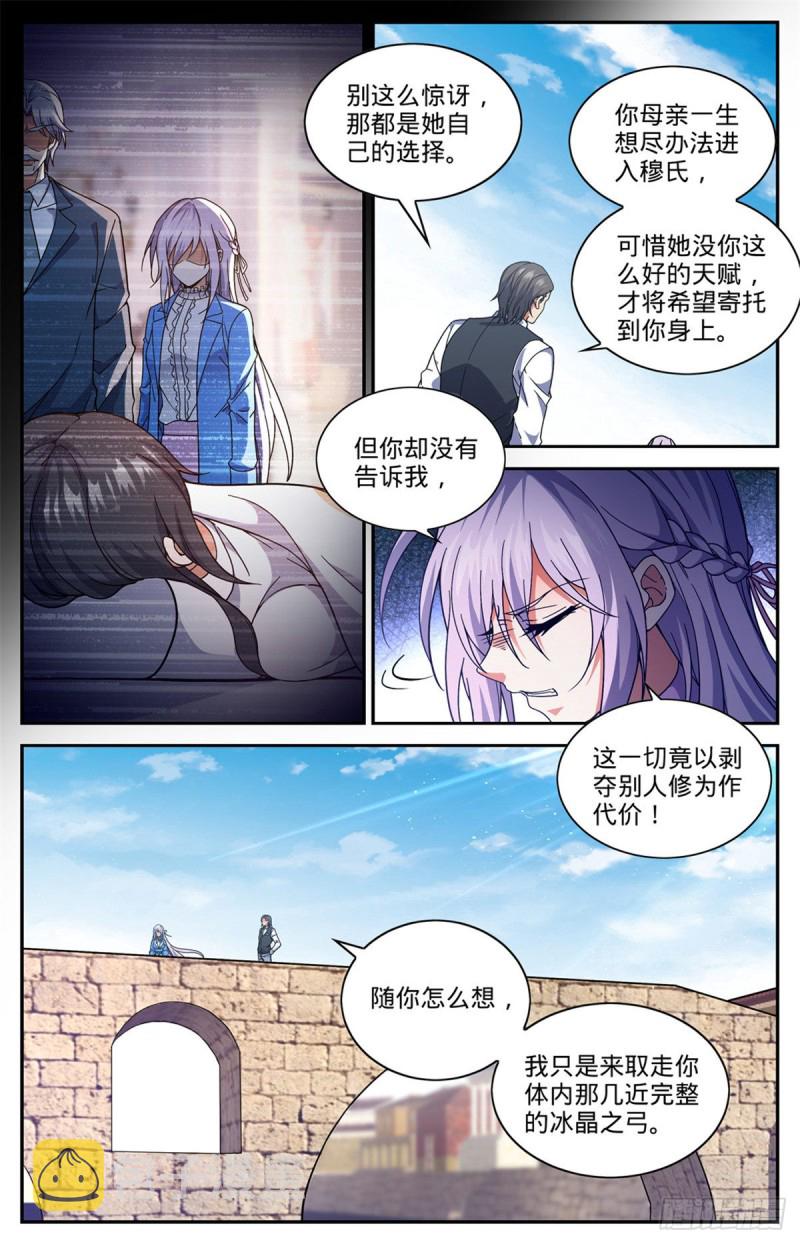 677 契约之弓12