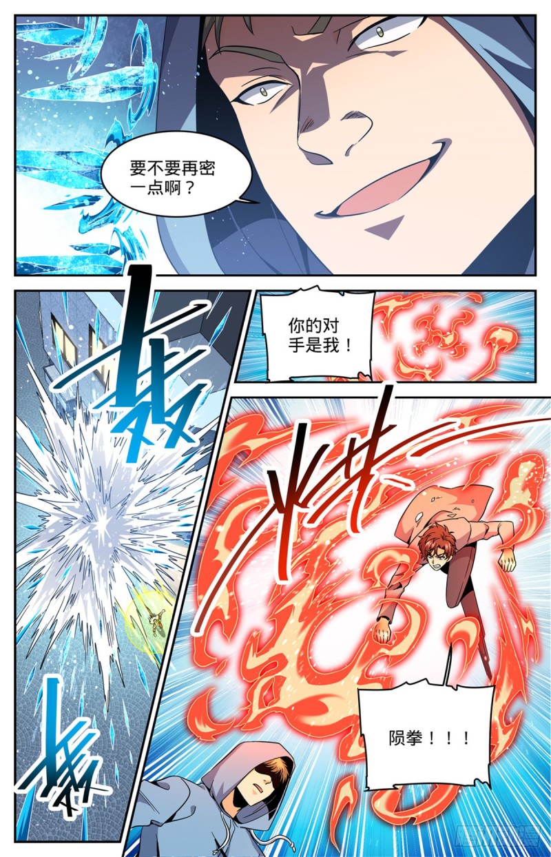 636 强敌，冰雹黑手！12
