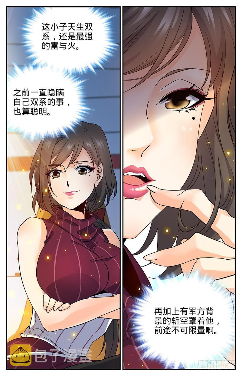 61 期待你的成长7