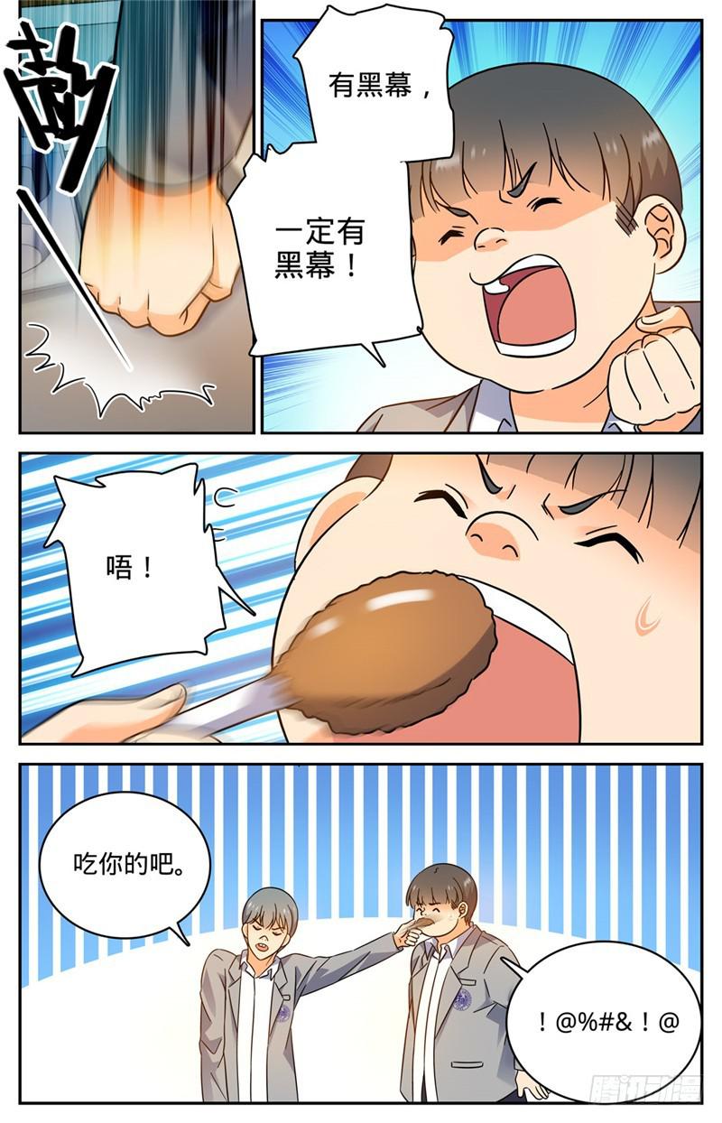 189 战将精魄6