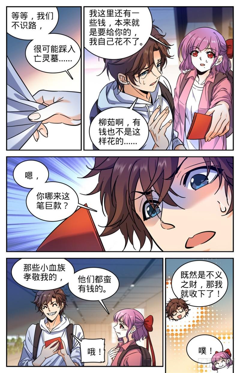 368 黑心向导7