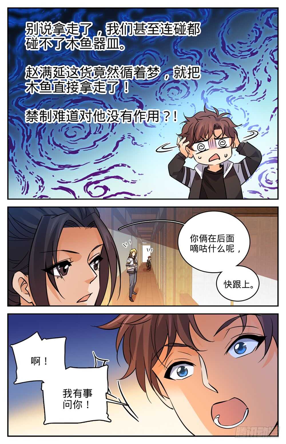 488 更强的器皿11