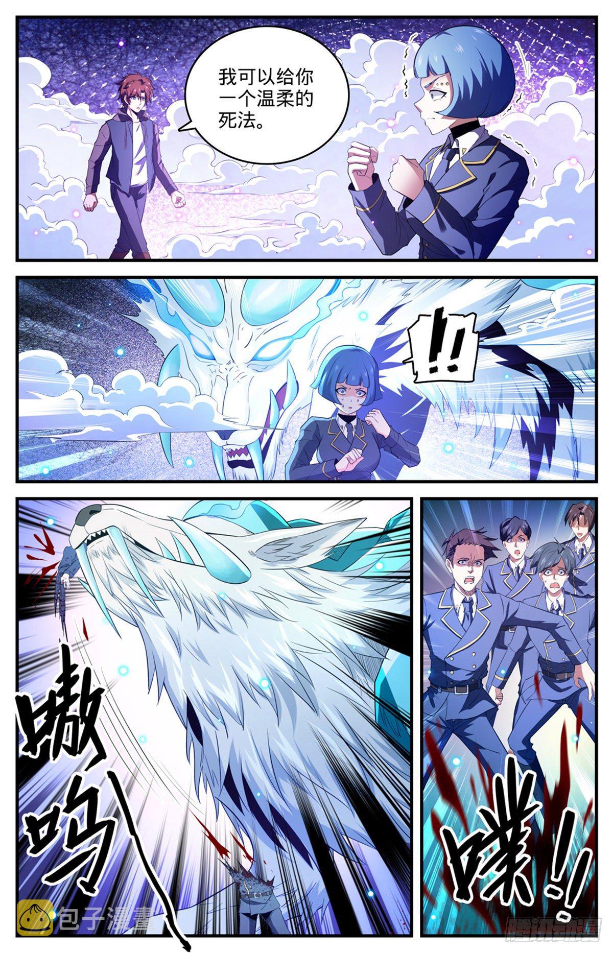 784  覆灭张七虎4