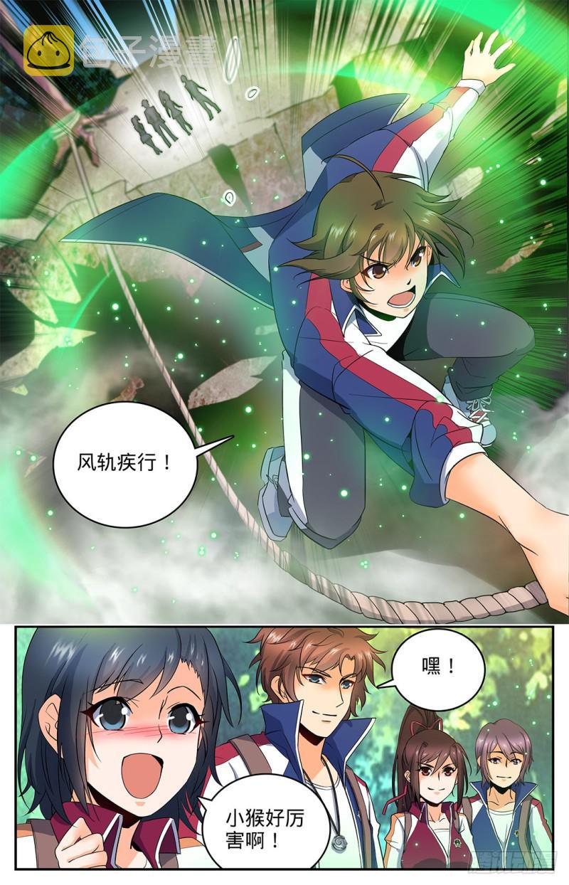 19 风轨，飞崖！3