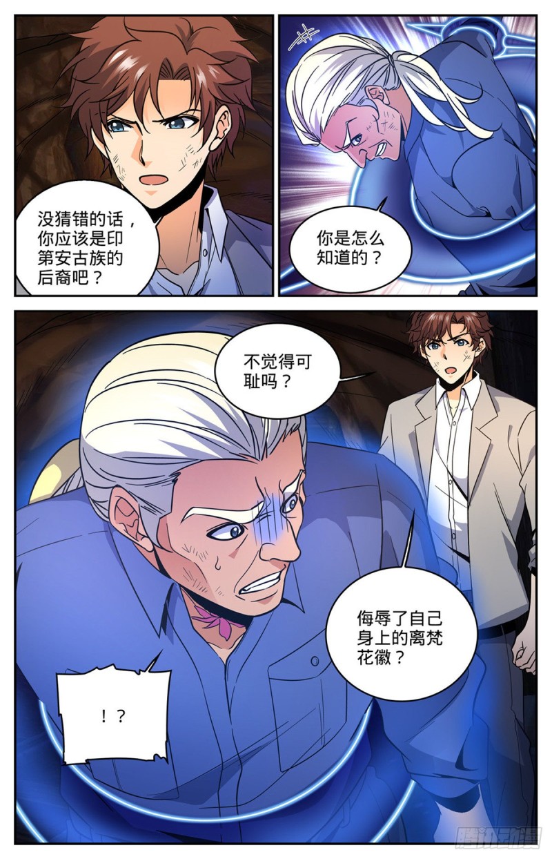 613 离梵後人7