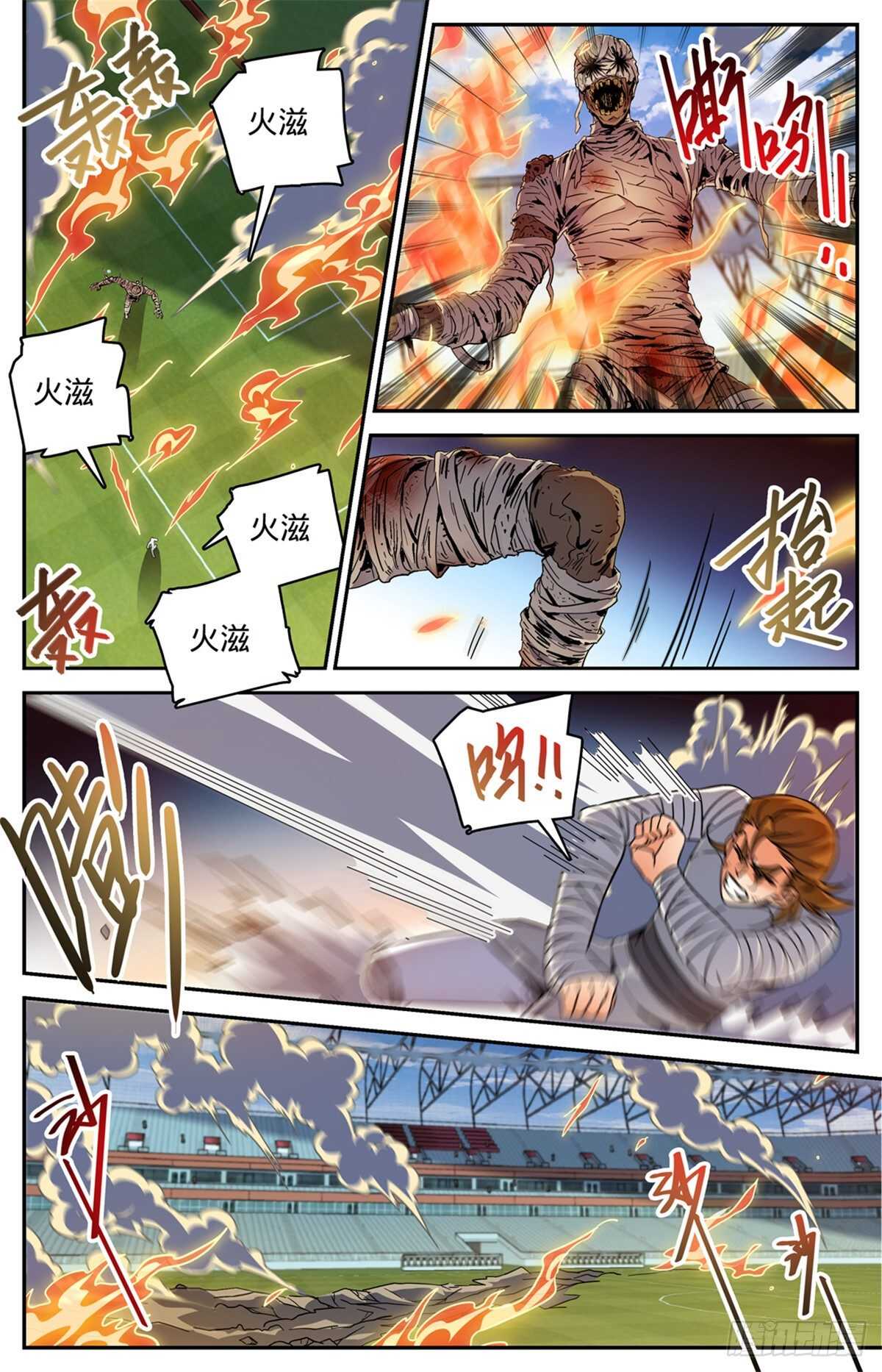 535 埃及亡灵系11