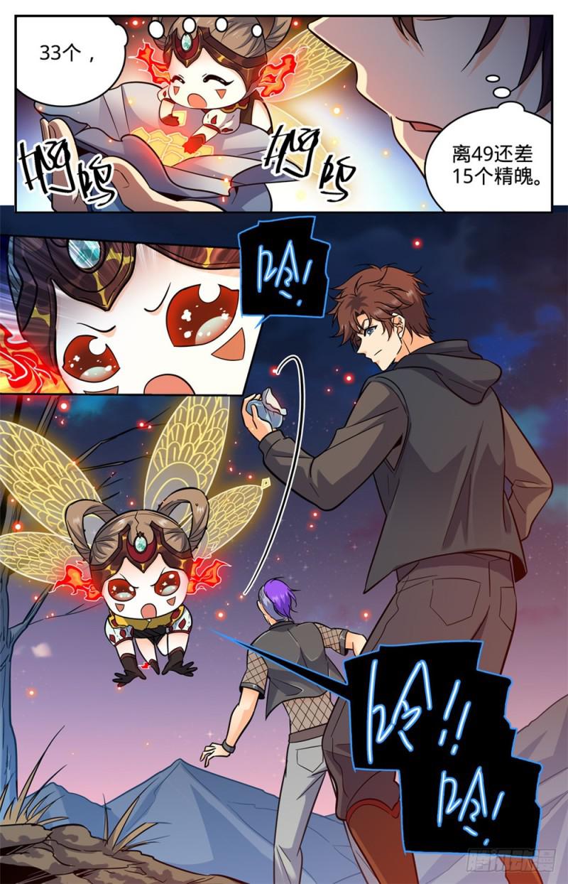 388  被迫加入9