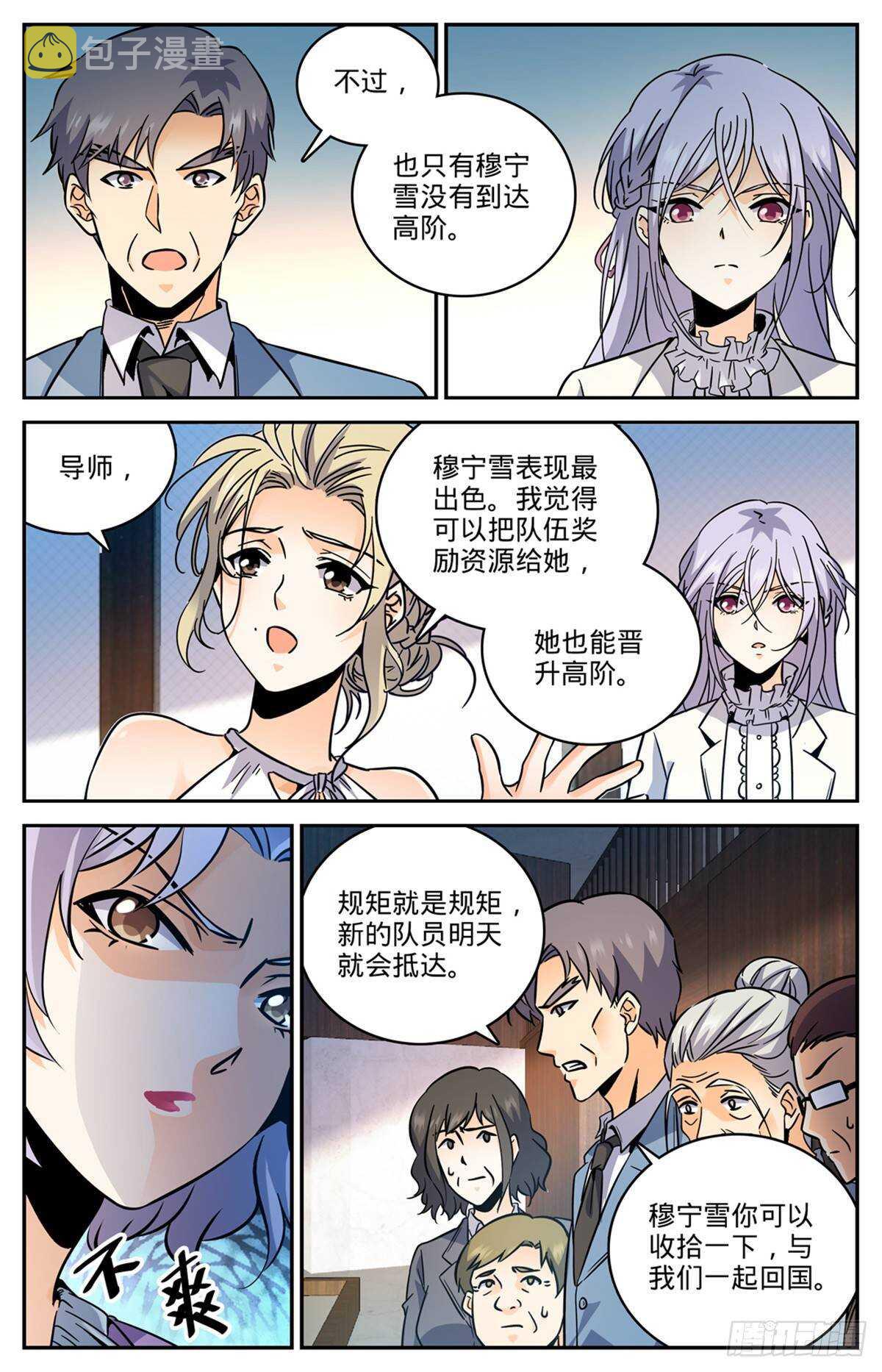 531 双重打击3