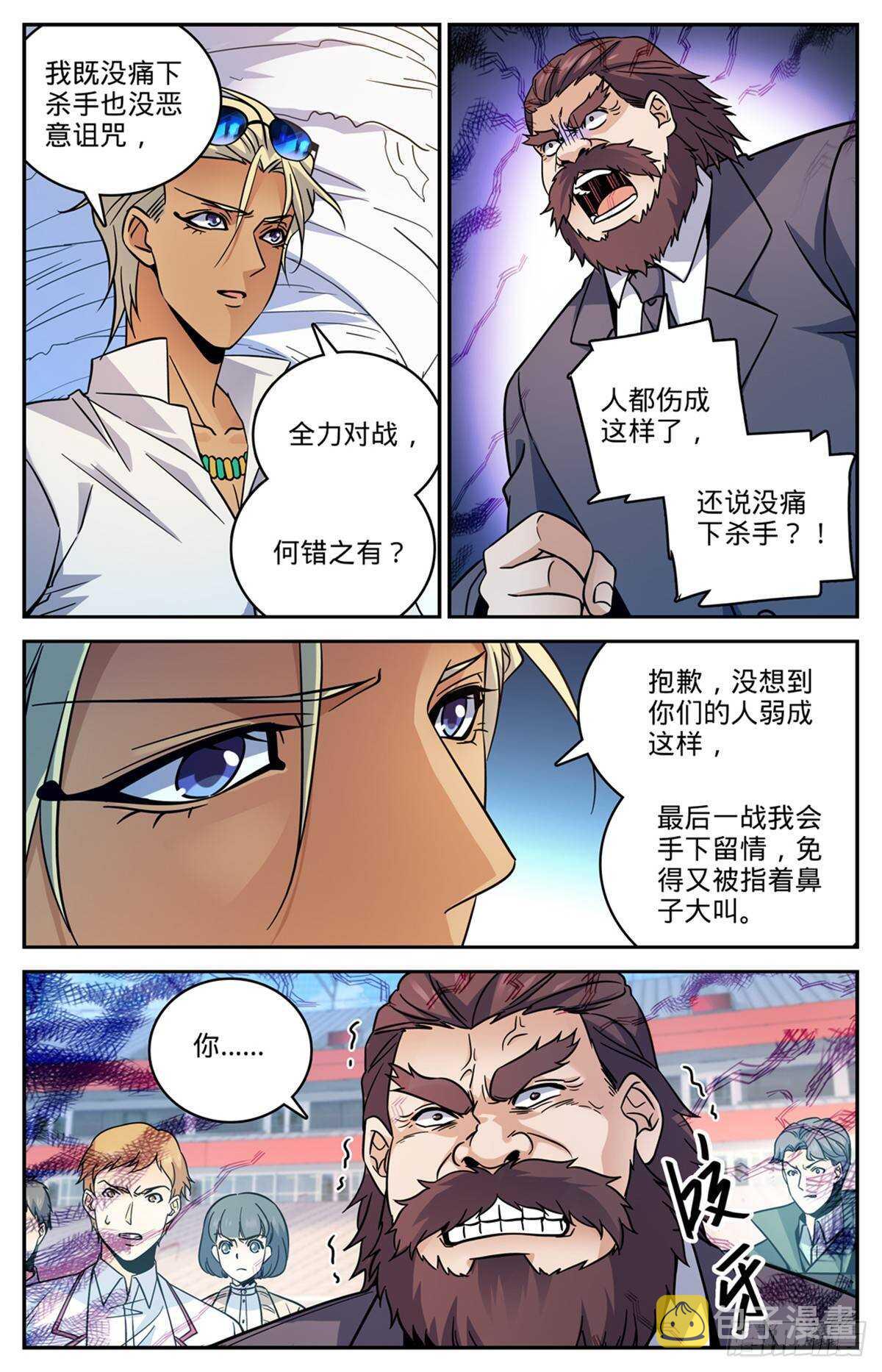 537 守馆人，穆宁雪7