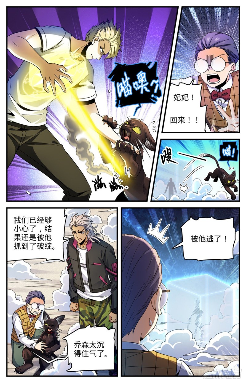 726 血性之争1
