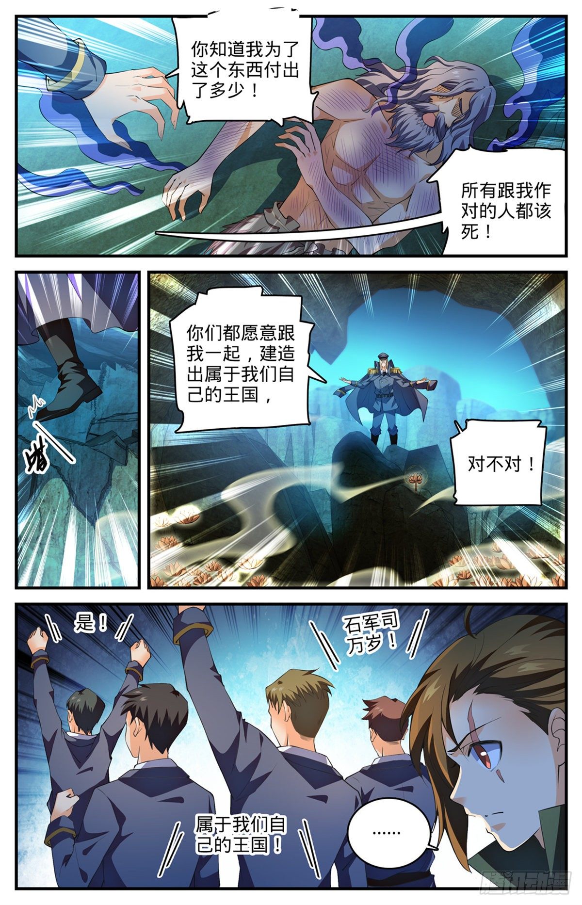 785 自食恶果1