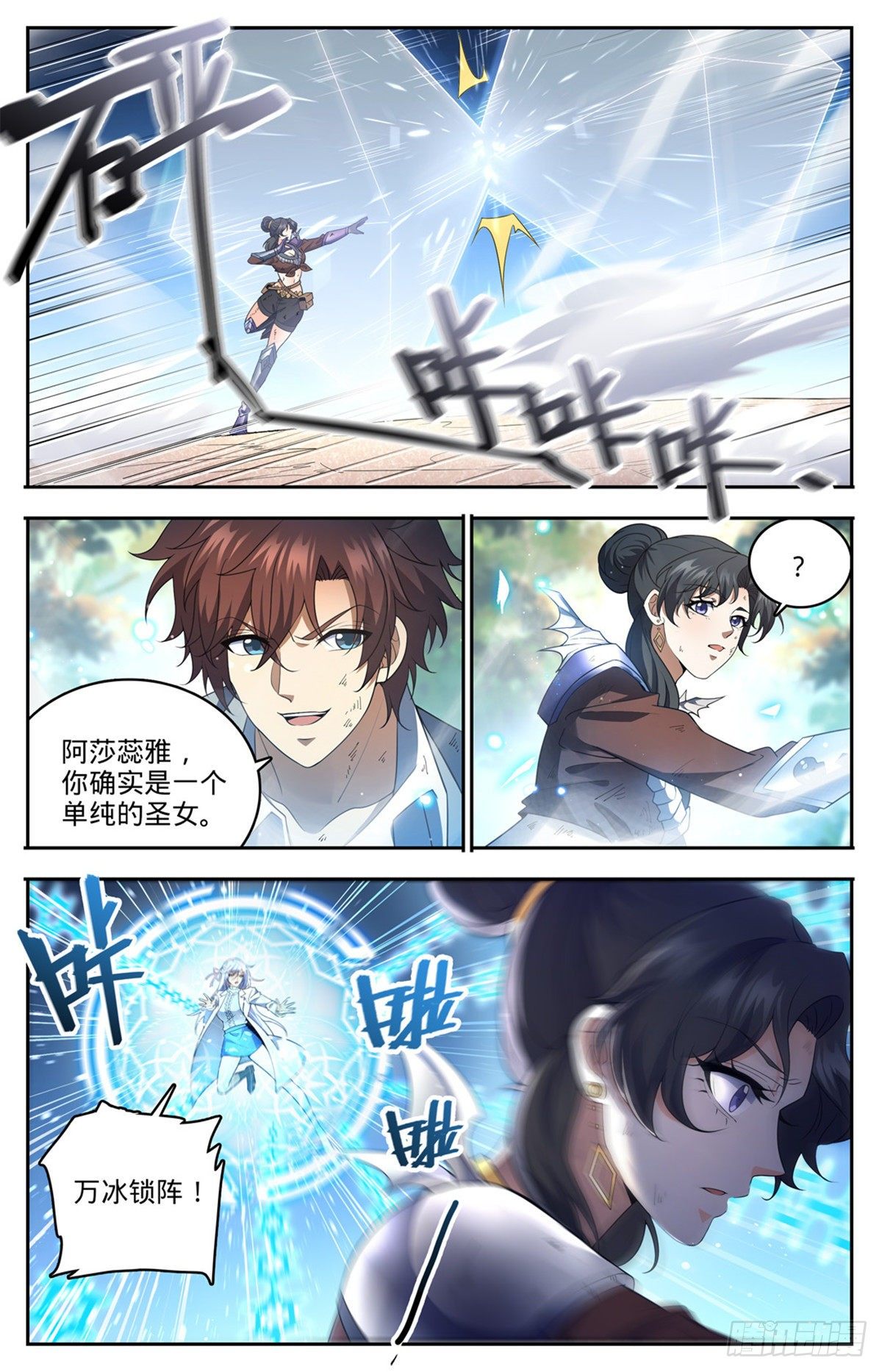 734 致命陷阱3