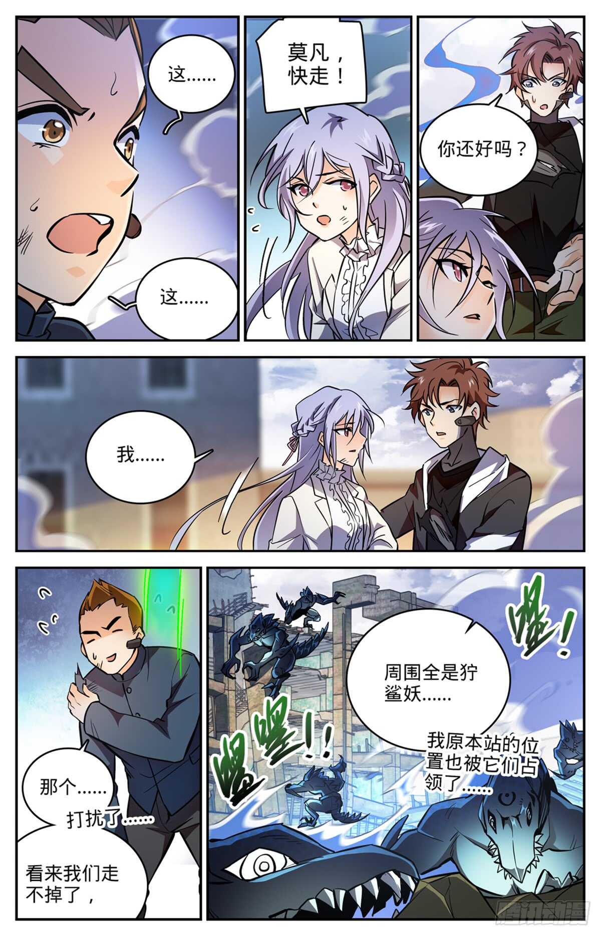 525  合力杀妖！8