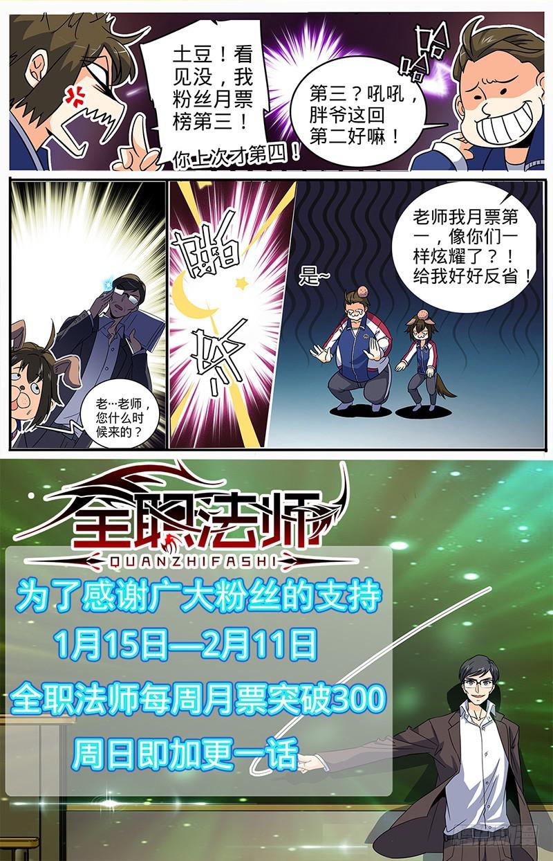 05 魔法觉醒11