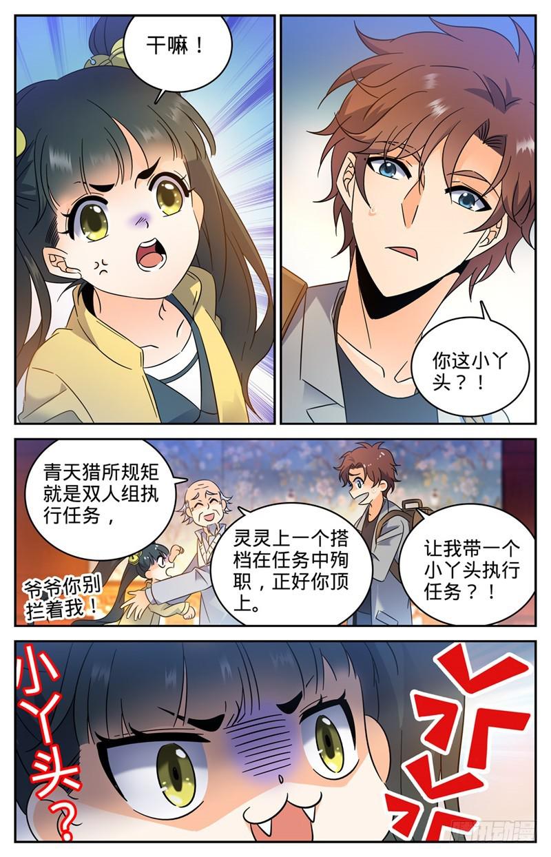 164 小萝莉队友3