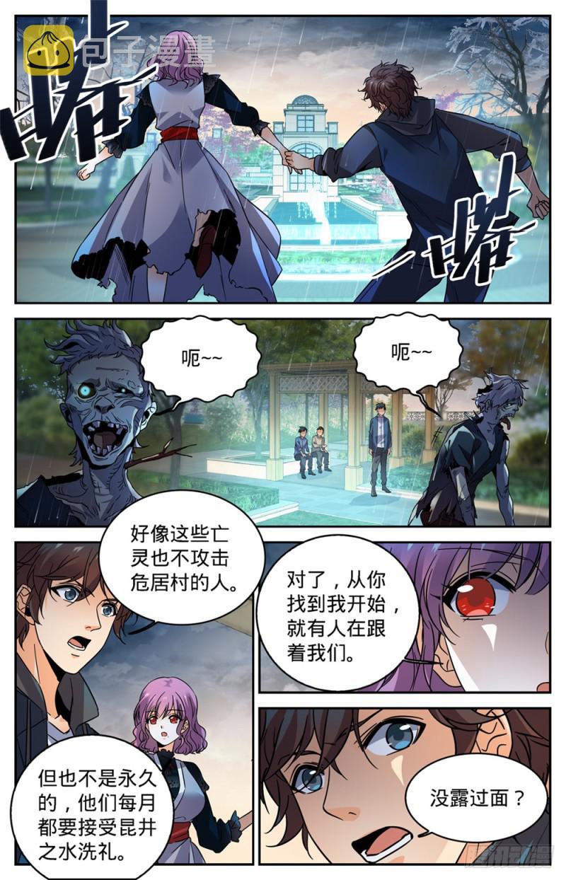 418 软禁高层11