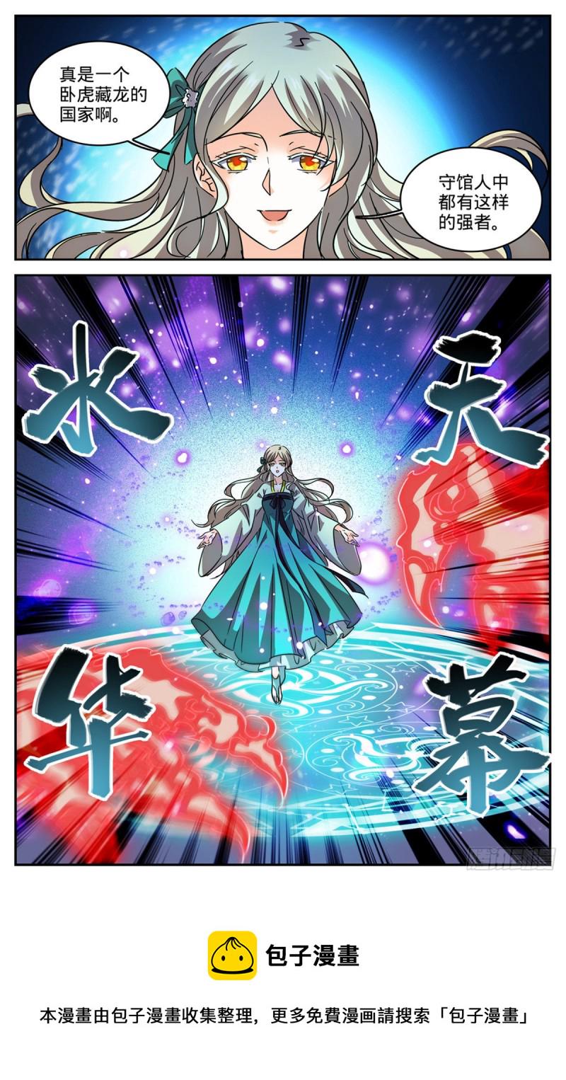 582 黄金狮鹫3