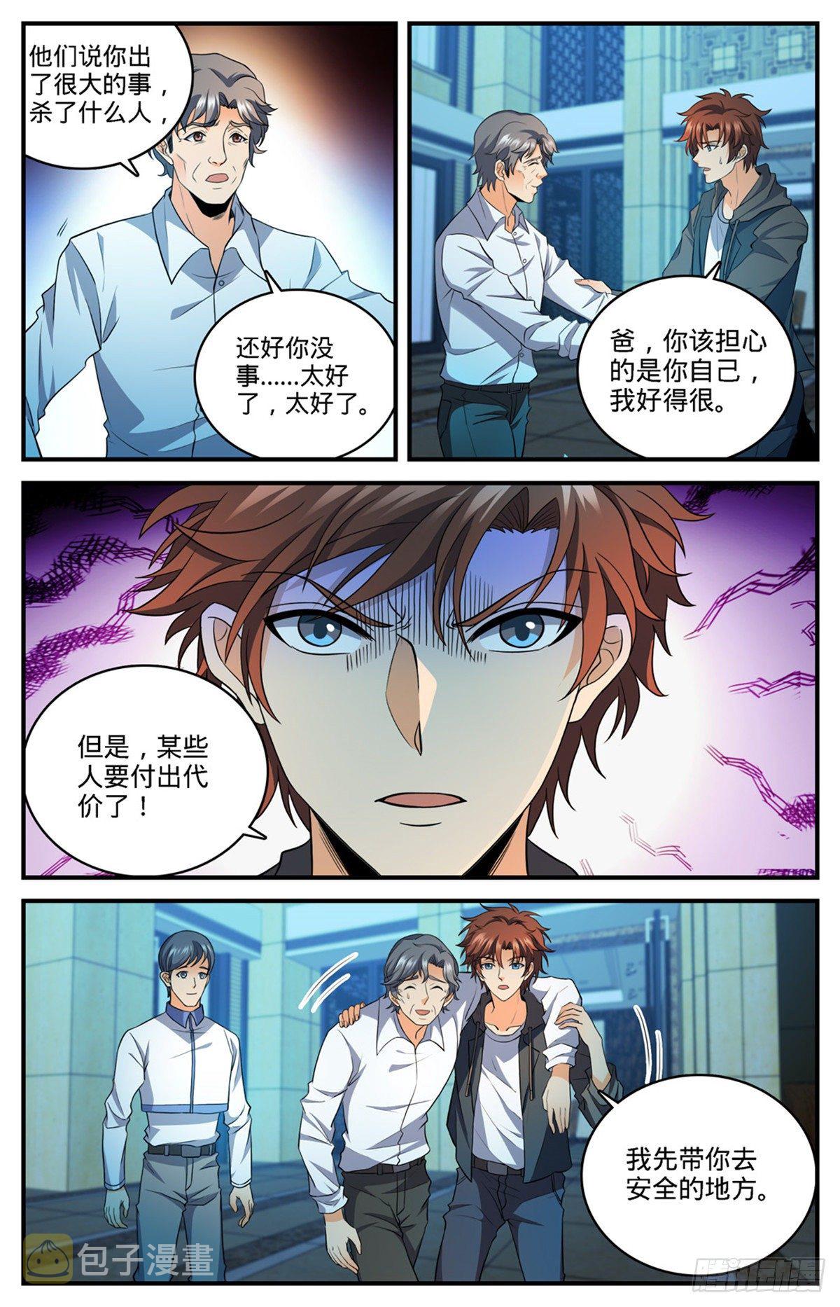 768 好言相劝4