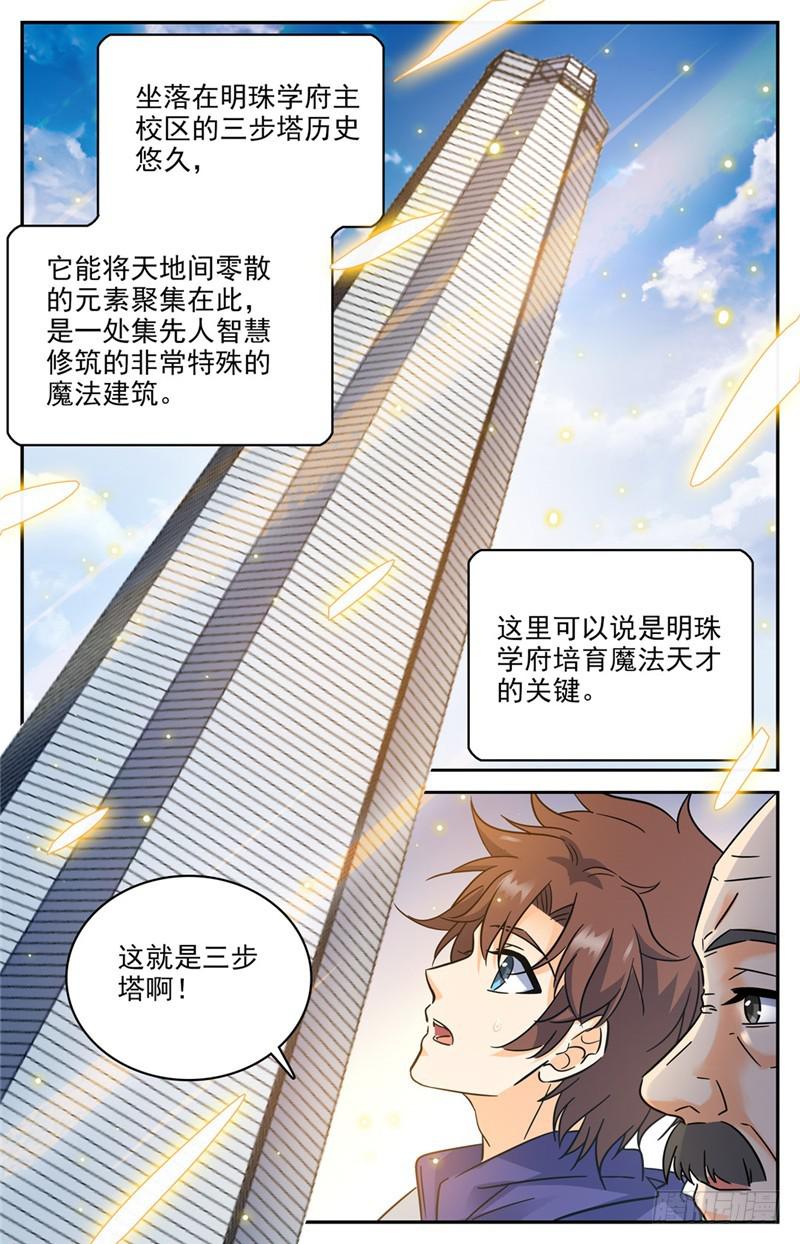 197 三步塔1