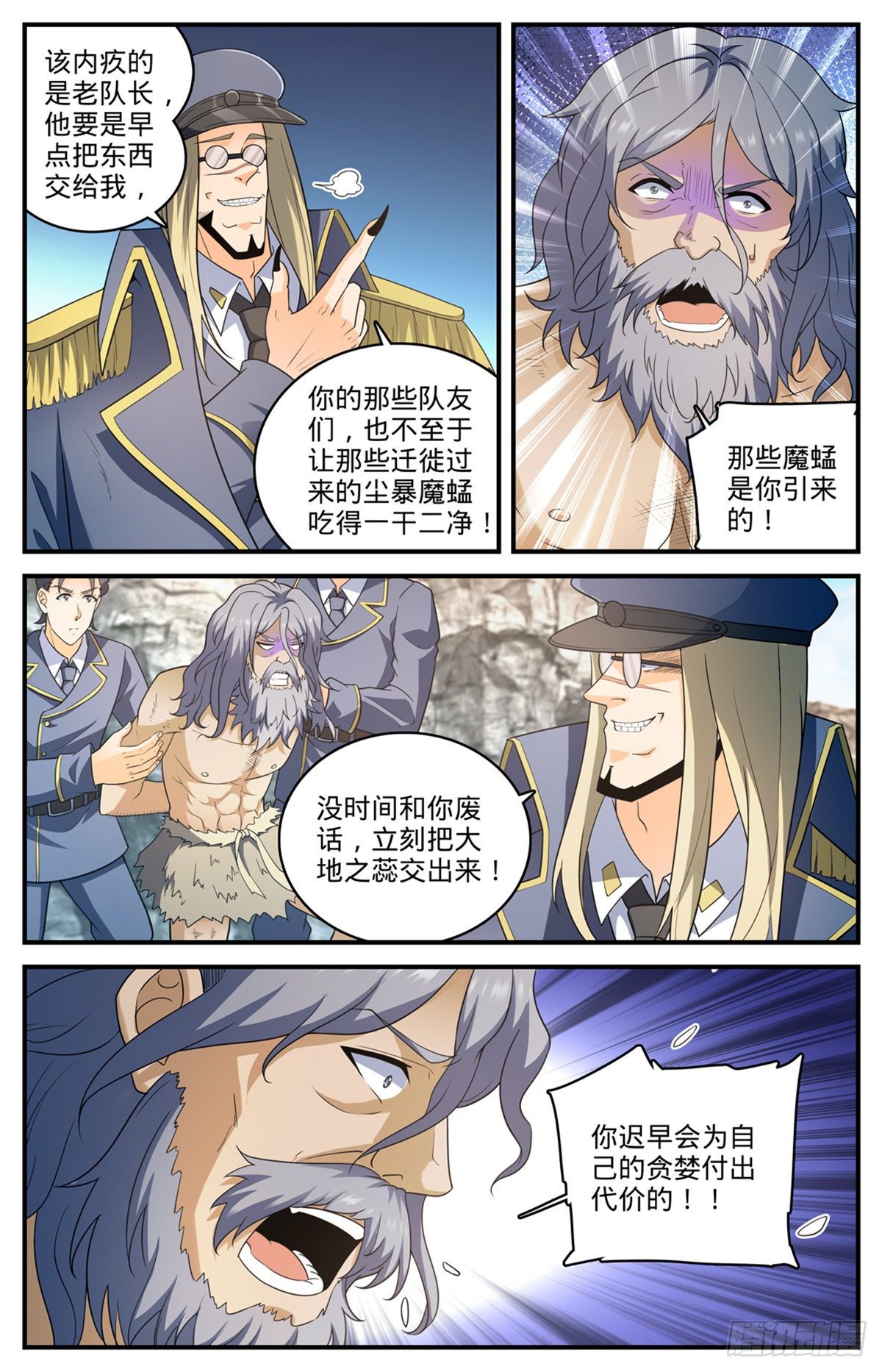 779  大地之蕊7