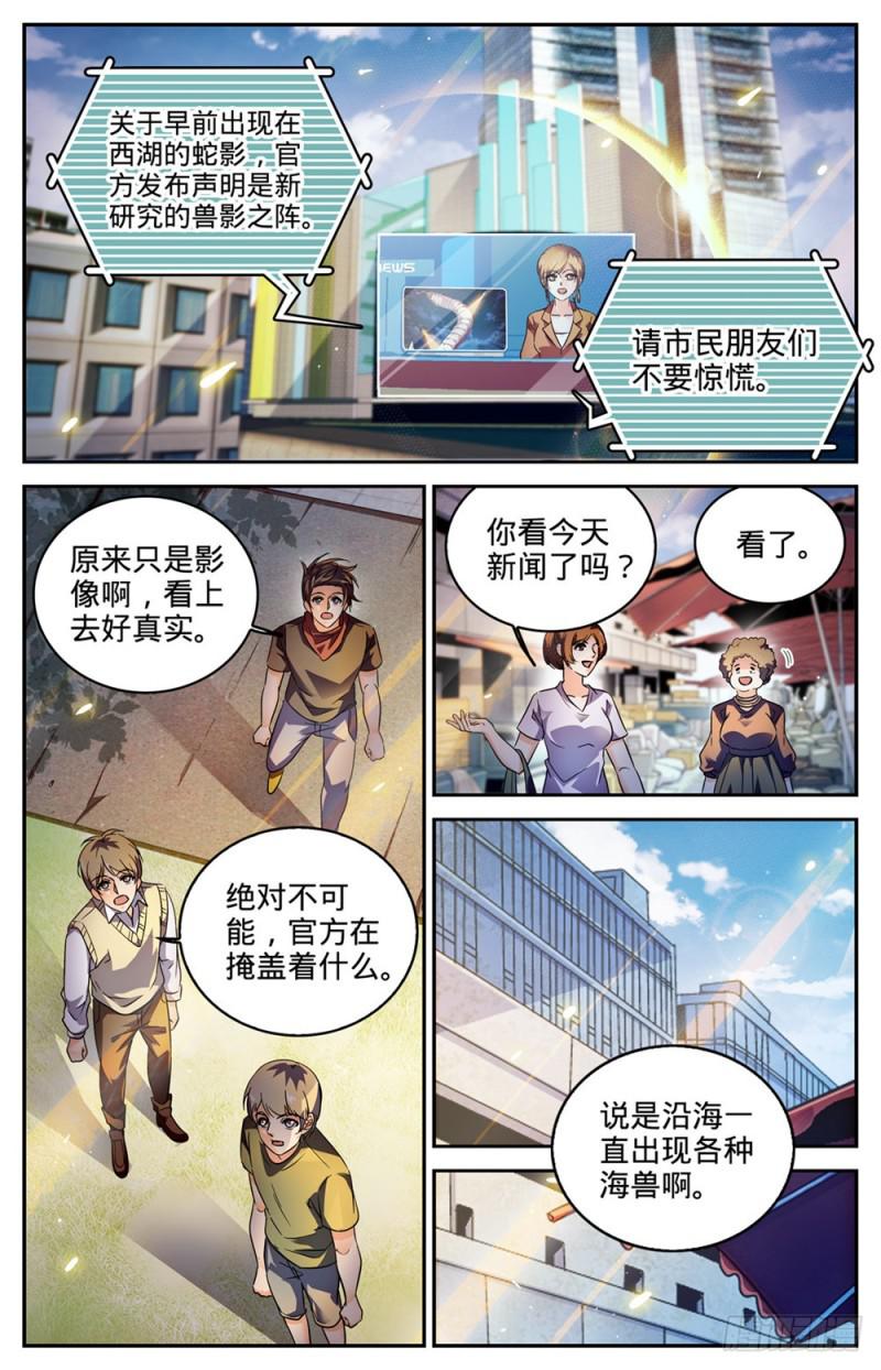 265 唐月的秘密4