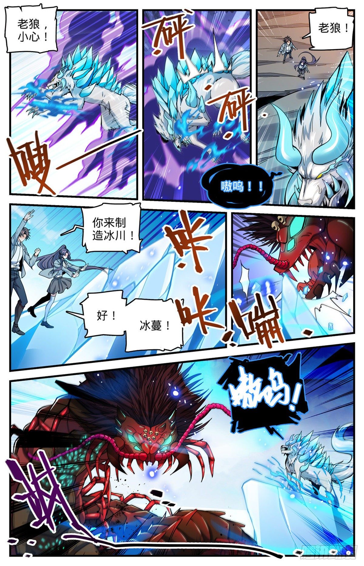 742 大触虫魔3