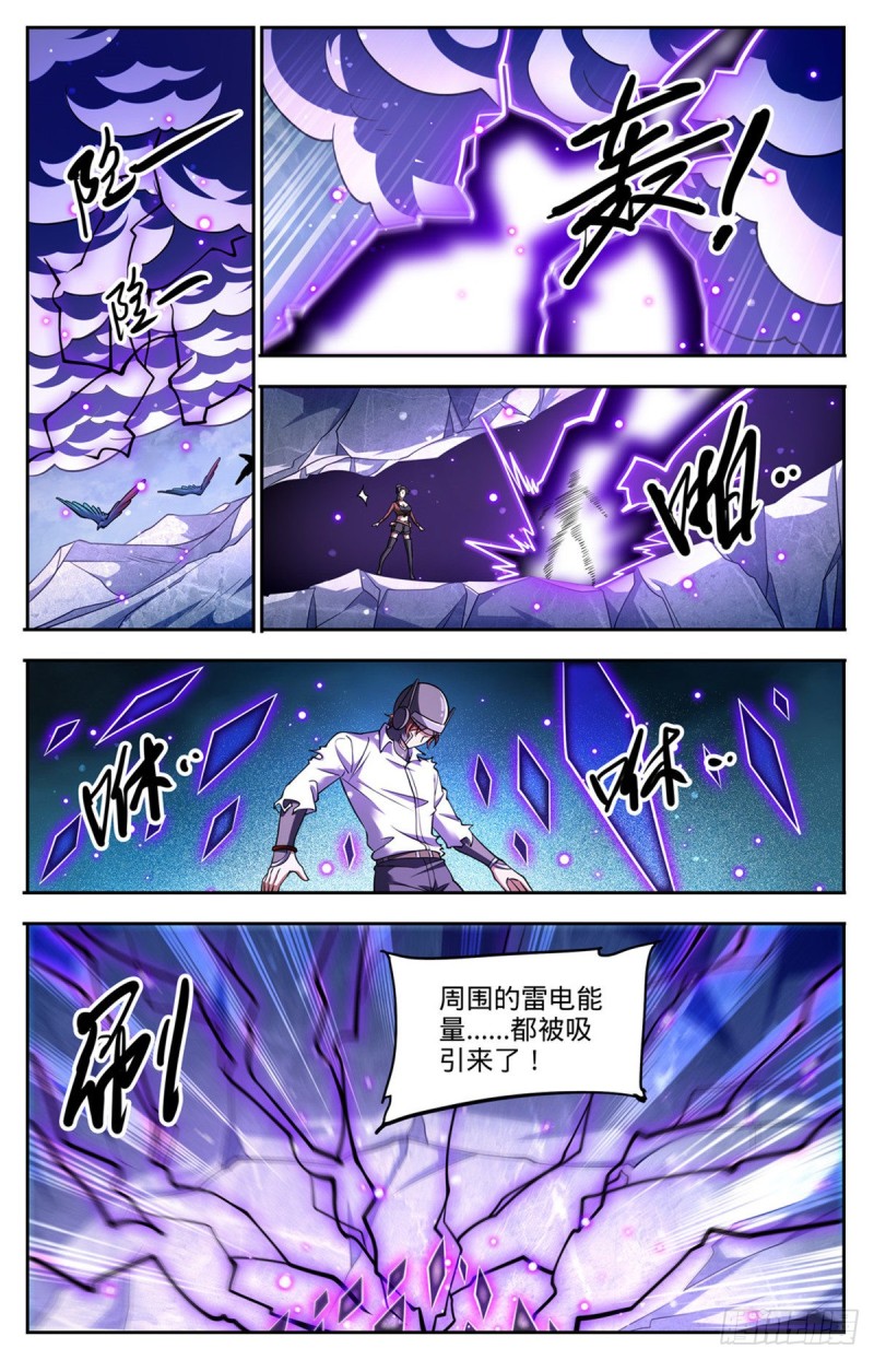 675 暴君制裁！7