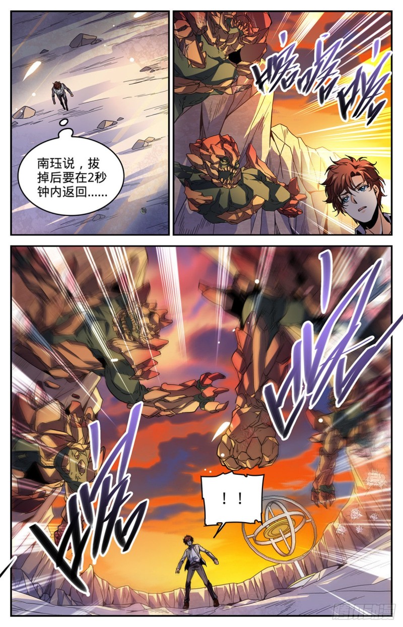 590 你想我死？2