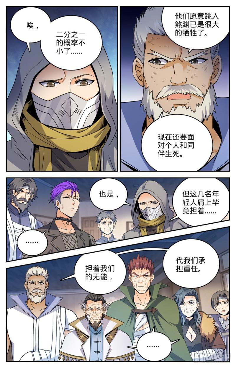 440 死门桥5