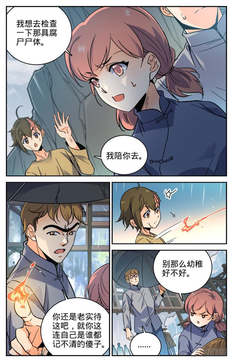 375 亡灵袭村7