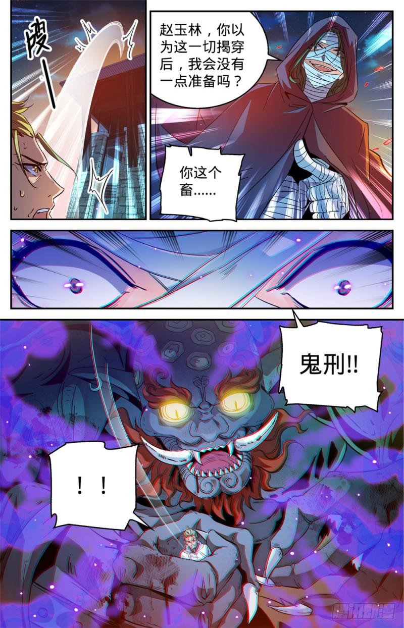 340 联手杀敌！2