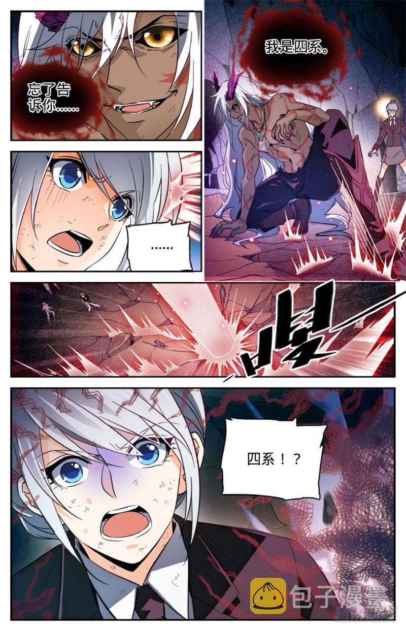 250 新系,恶魔!6