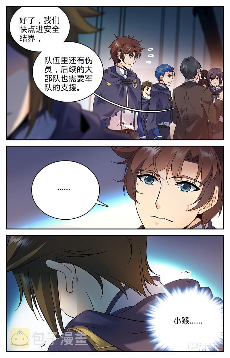 85 斩魔具，乌冰斩10