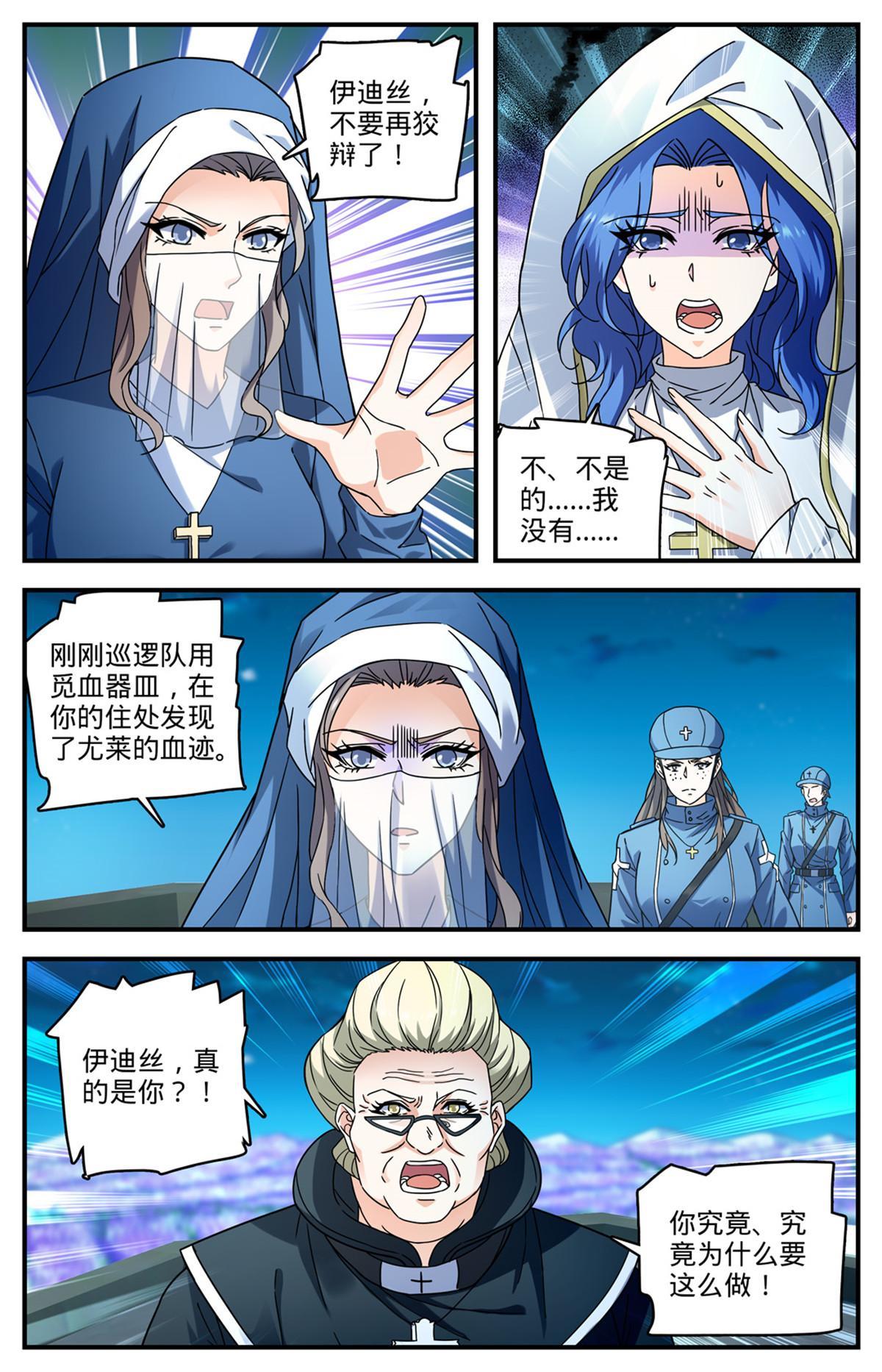 903 这才是真相吗？4