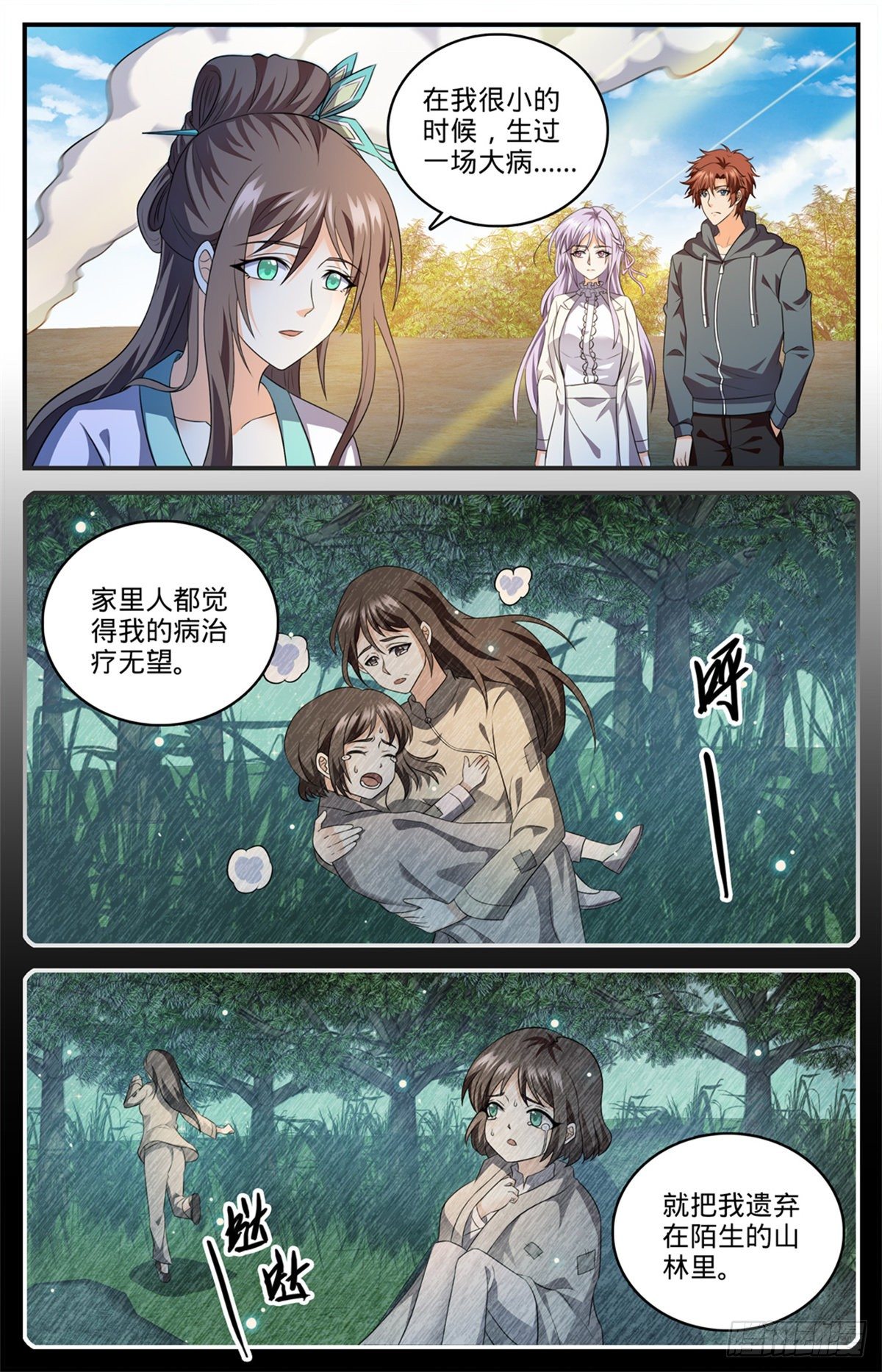 809 月蛾凰1