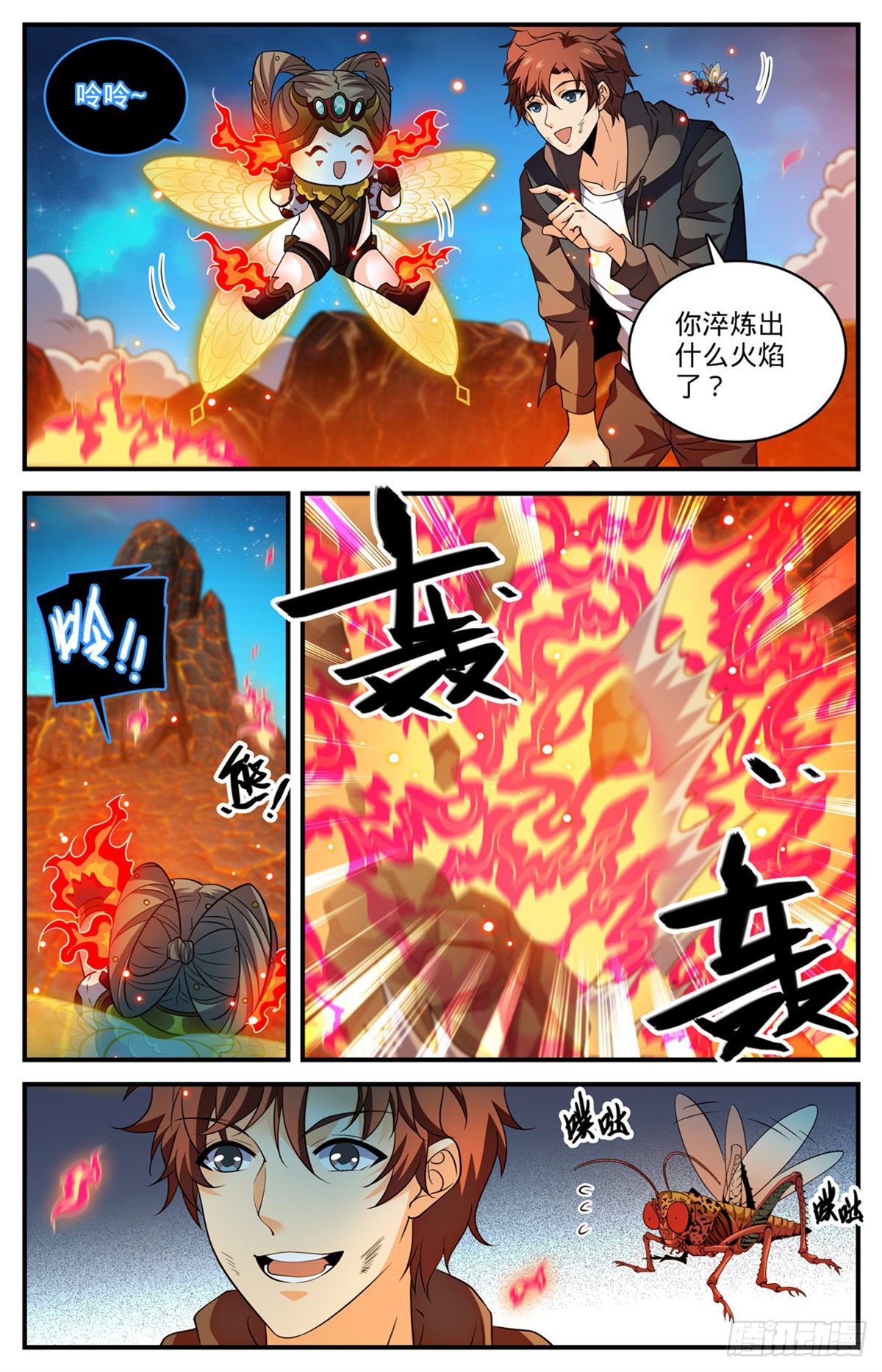 778 新魂火！5