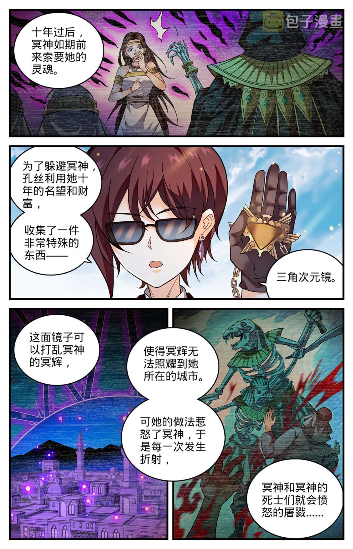 849 三角次元镜5