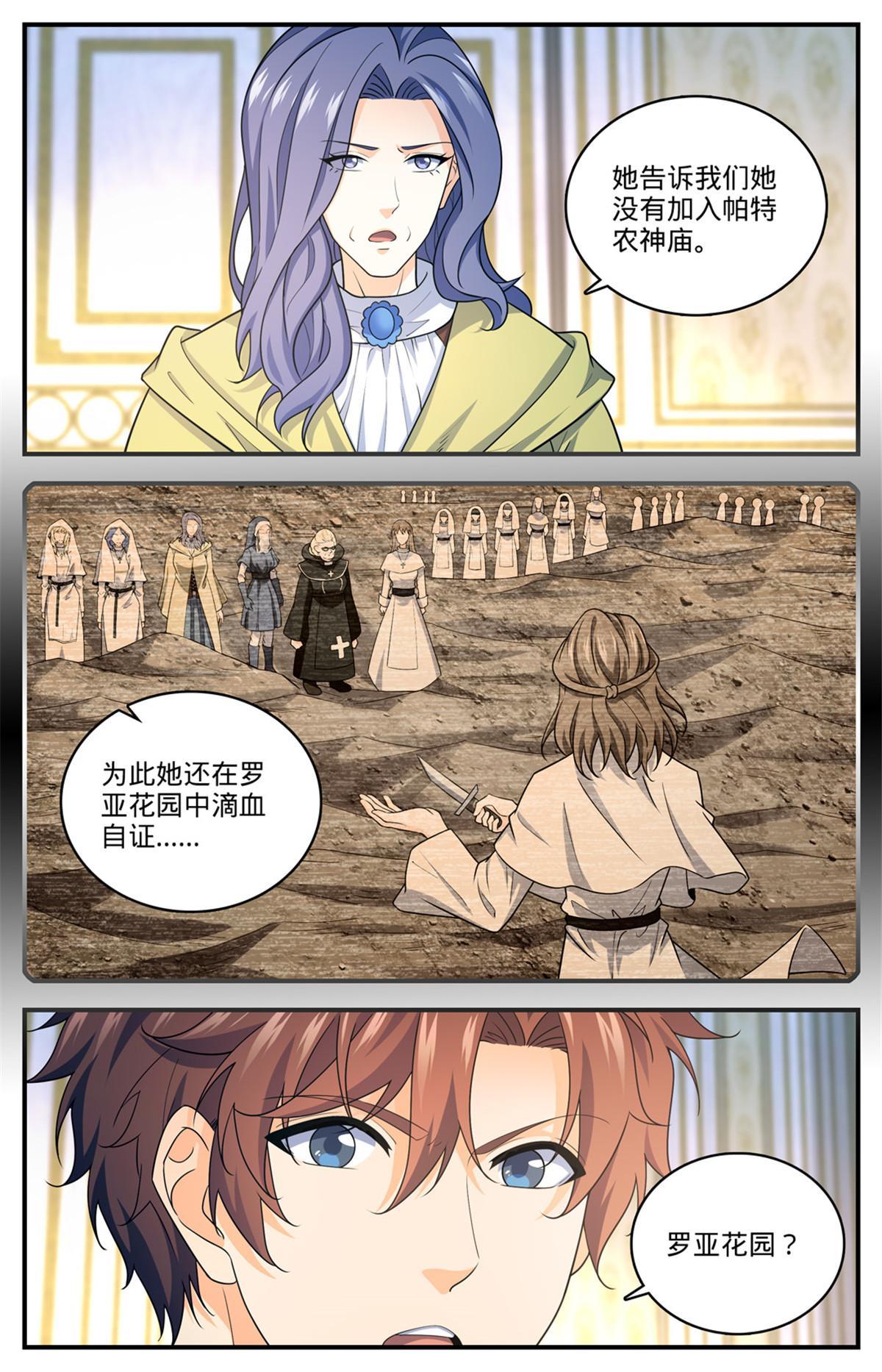 901 难解毒咒10
