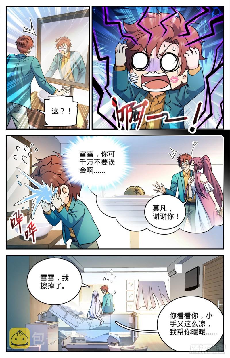 727 拳灭德国队12