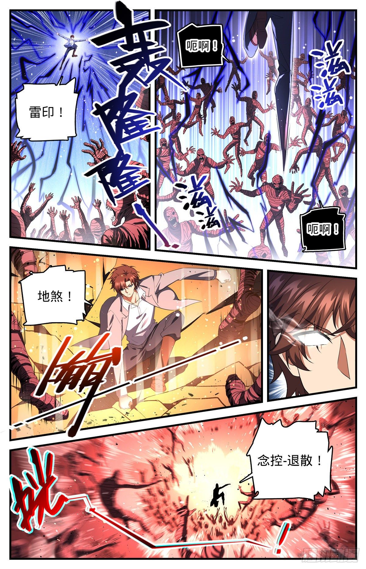 740  召的快杀得快6