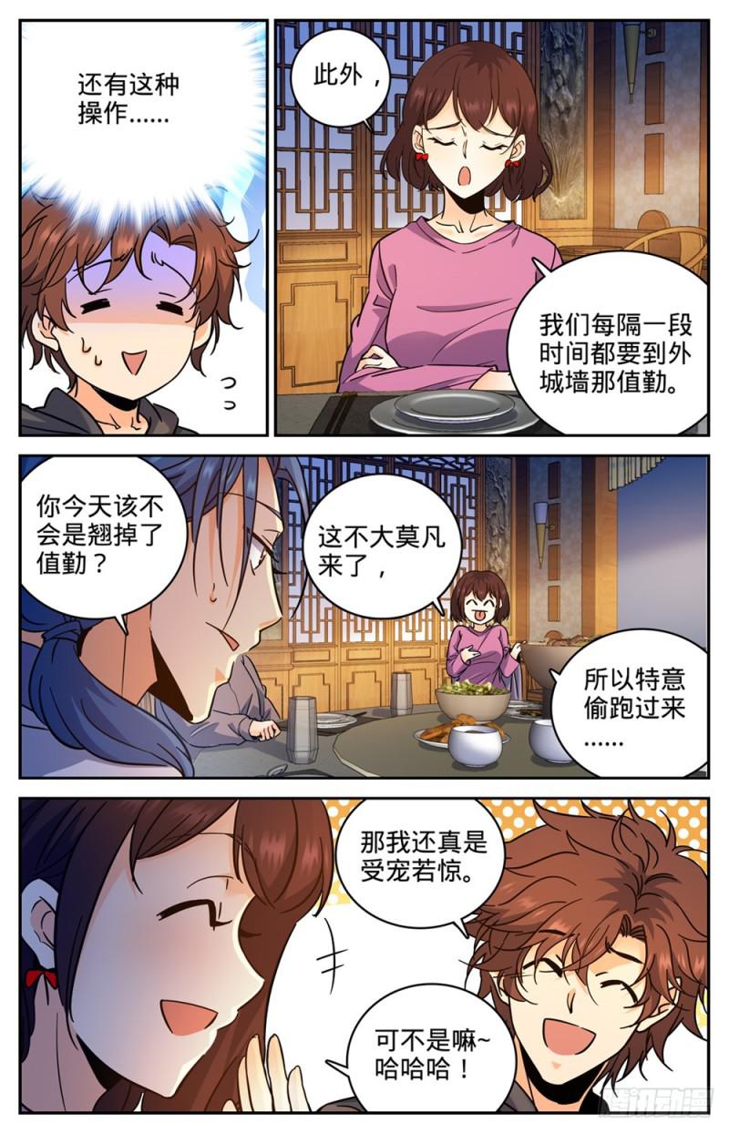 381 绿茶男7