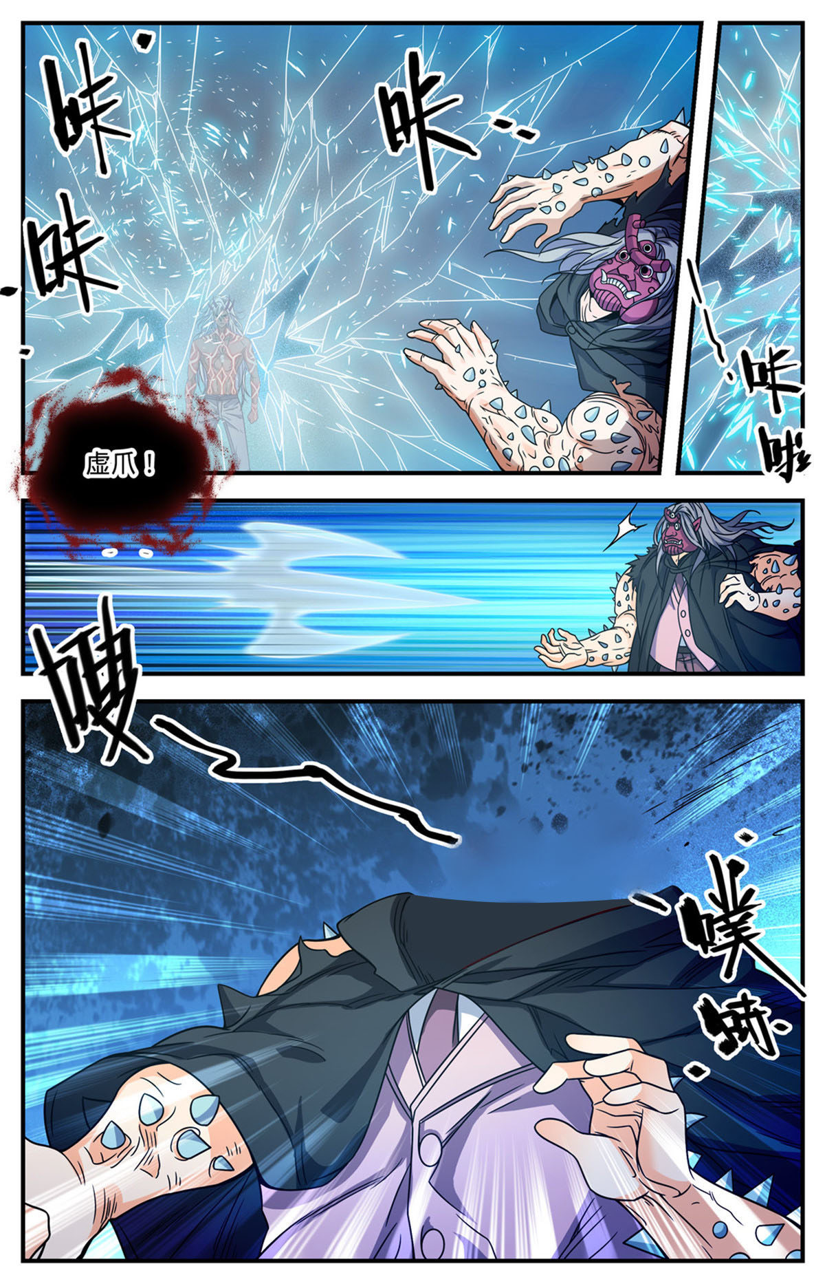 864 恶魔冷爵3