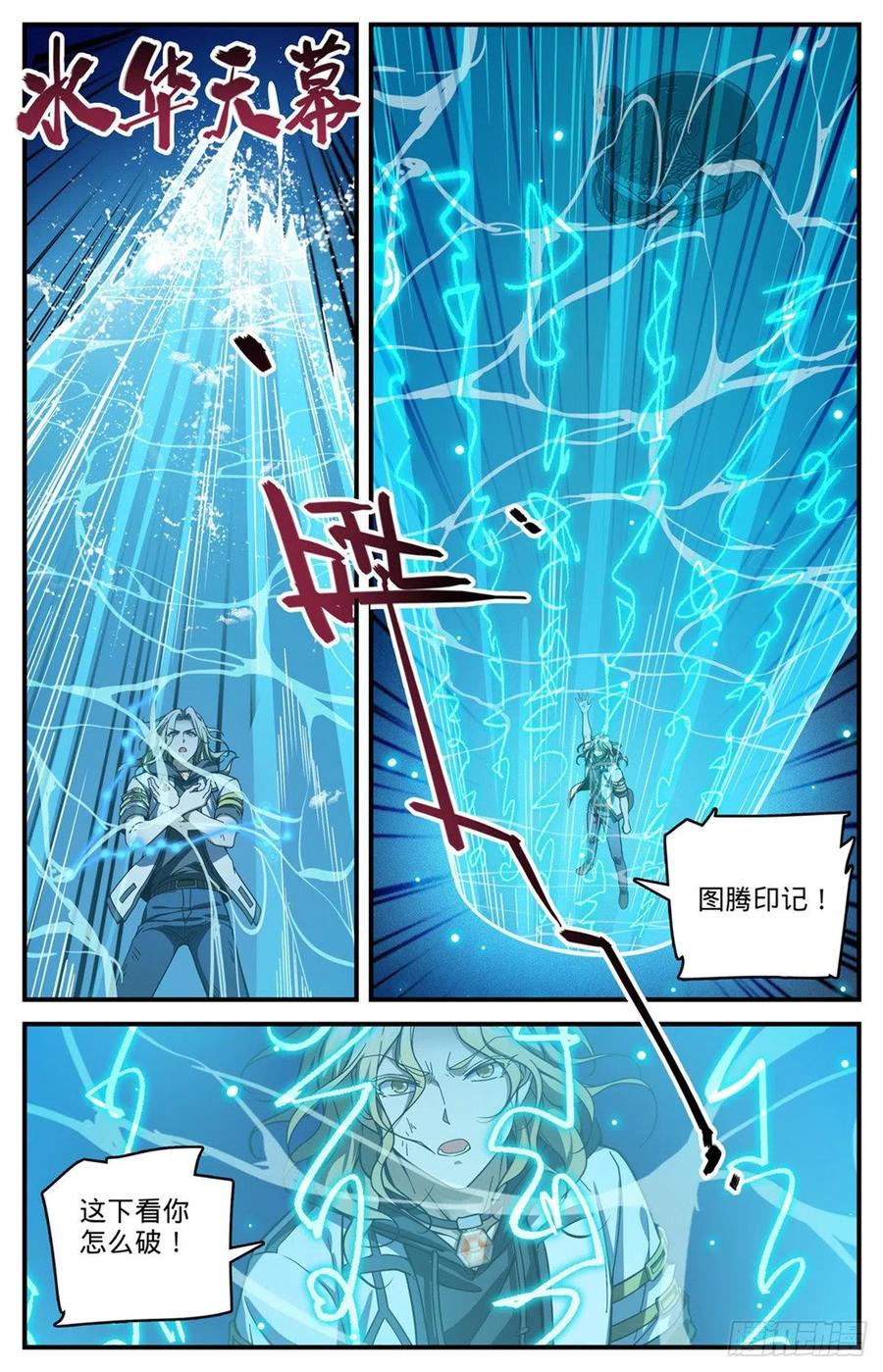 720 无视防御的毁灭5